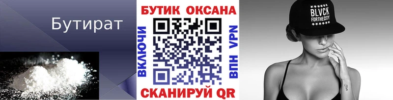 Бутират оксибутират Чегем