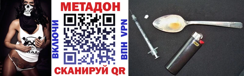Метадон methadone  hydra ССЫЛКА  Чегем  магазин продажи наркотиков 